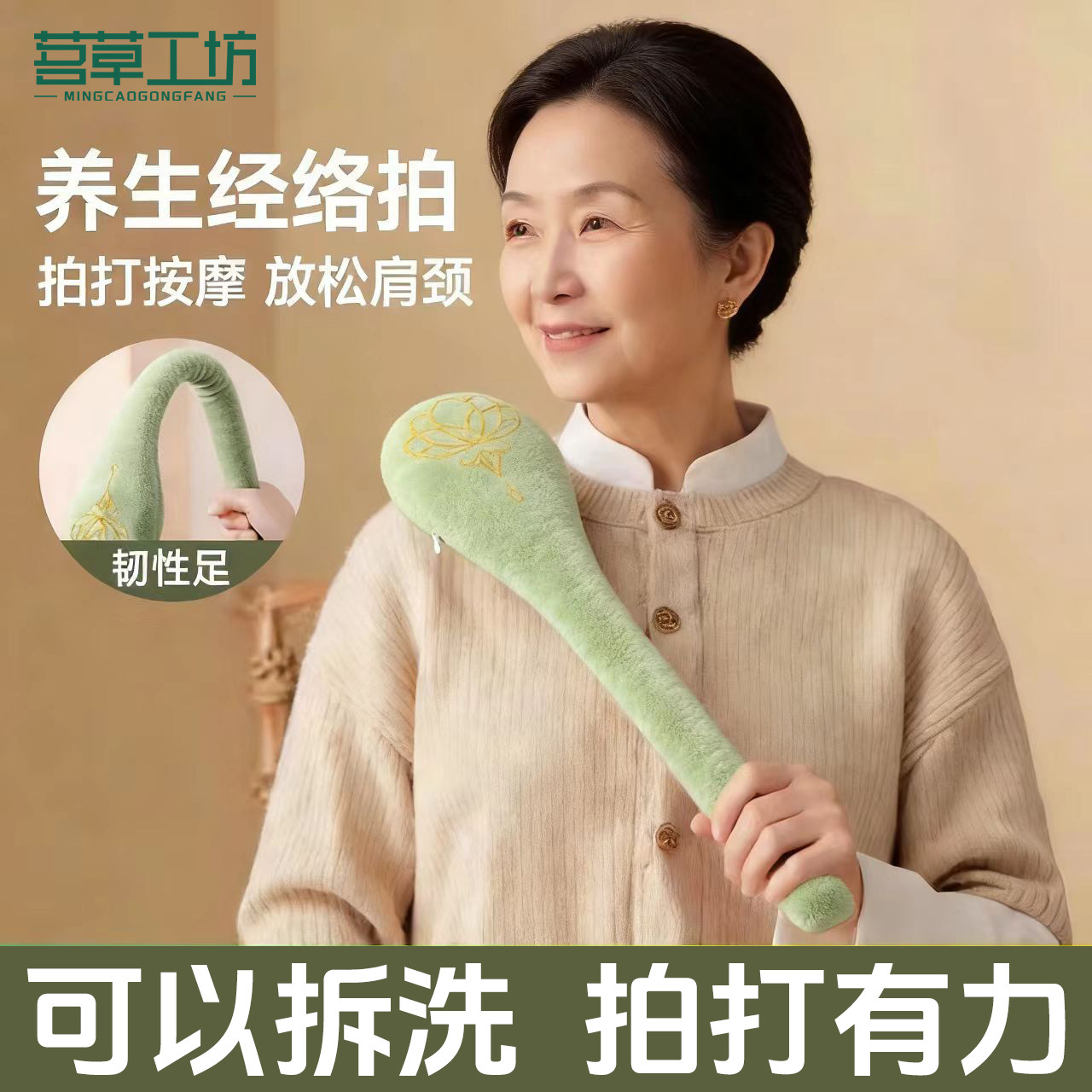 可拆洗经络拍打棒健康中医拍打捶背部按摩神器身体按摩锤全身通用