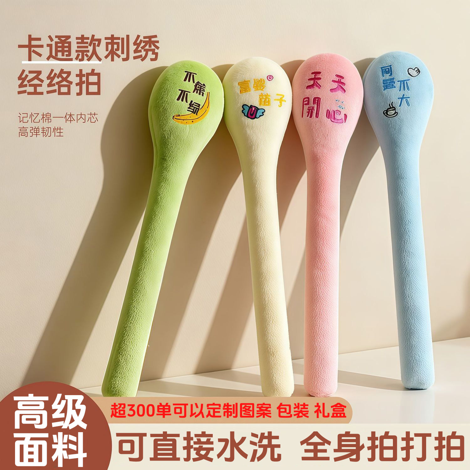 创意卡通款经络拍打拍八虚锤肩背腿长款绒毛健康按摩送礼品伴手礼