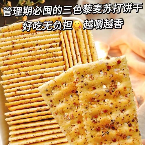 奇亚籽三色藜麦苏打【控糖减重】