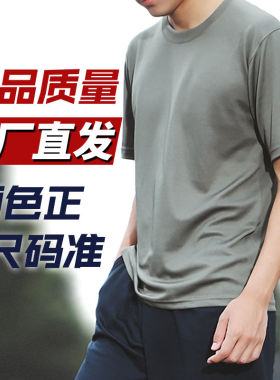 正版男女短袖体能军训练服透气套装夏季T恤短裤速干大学生A30-07