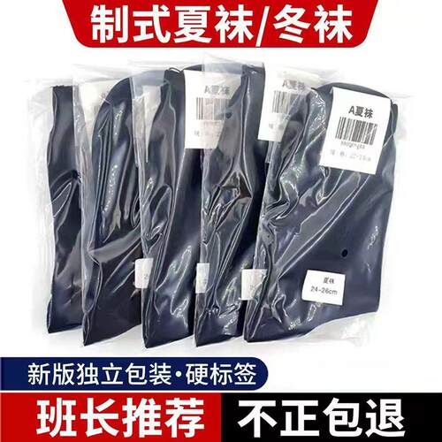 正品男运动袜子wj体能训练耐磨吸汗军迷纯棉防脚气防臭pap夏冬季