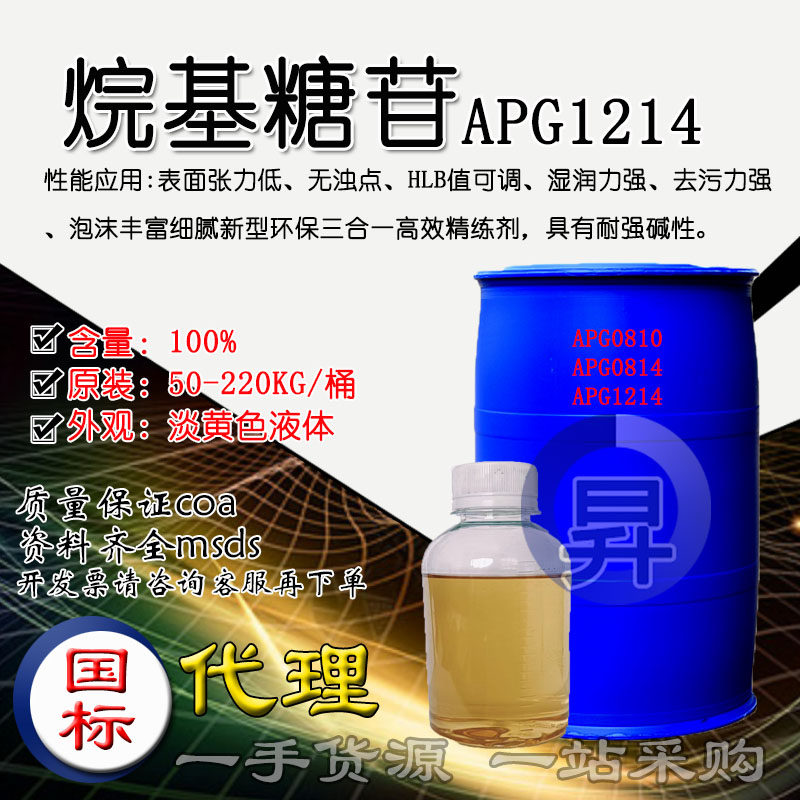 现货月桂基葡糖苷C12-14烷基糖苷