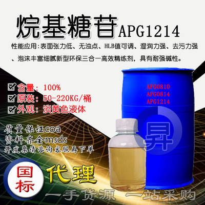 现货月桂基葡糖苷C12-14烷基糖苷