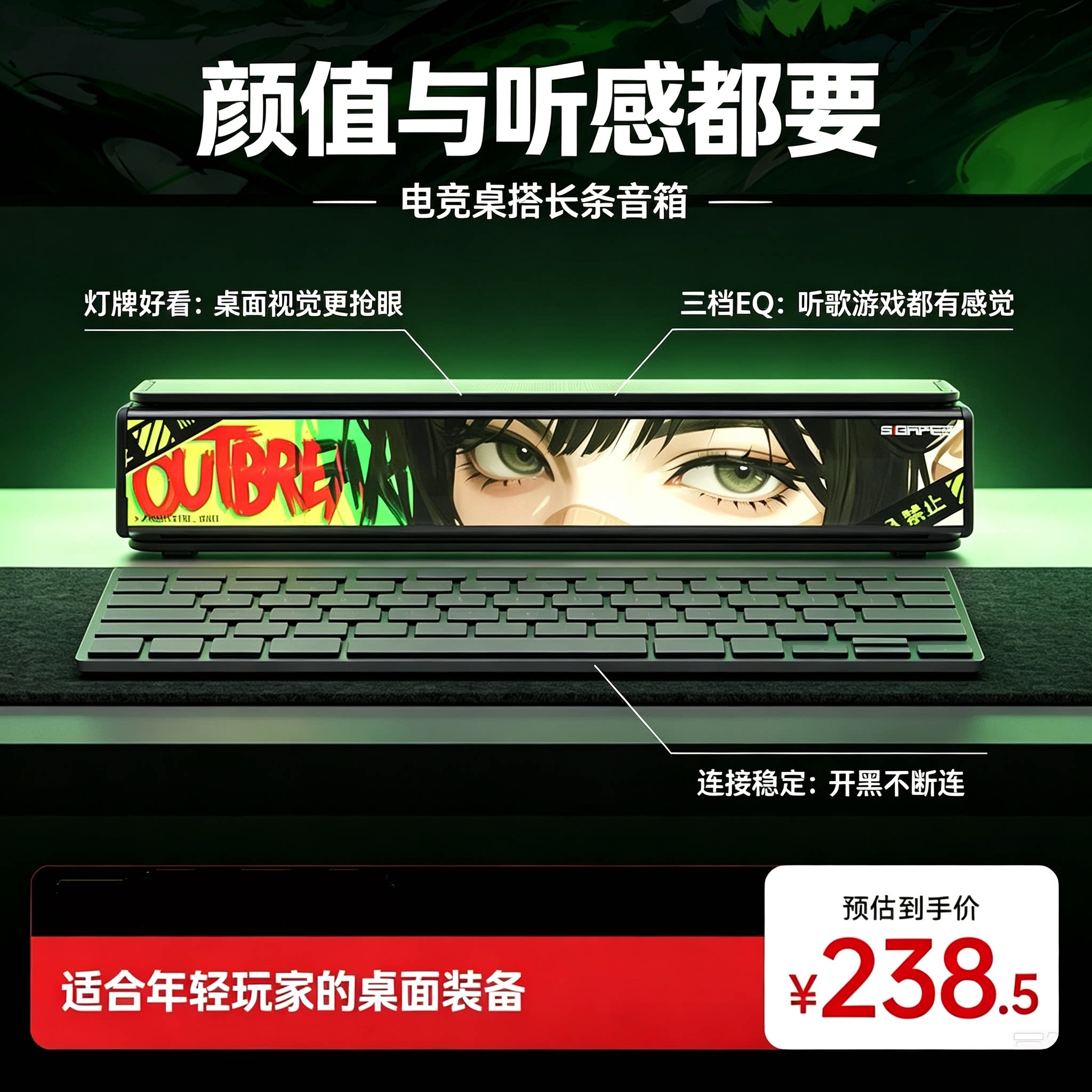 桌面颜值担当氛围灯牌音响
