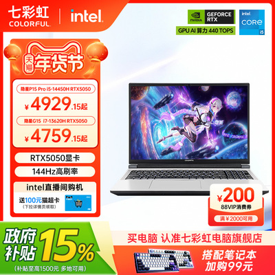 七彩虹16pro将星系列游戏本