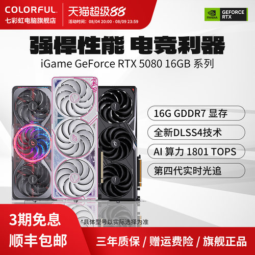 【旗舰正品，三年质保，全国联保】顺丰速发