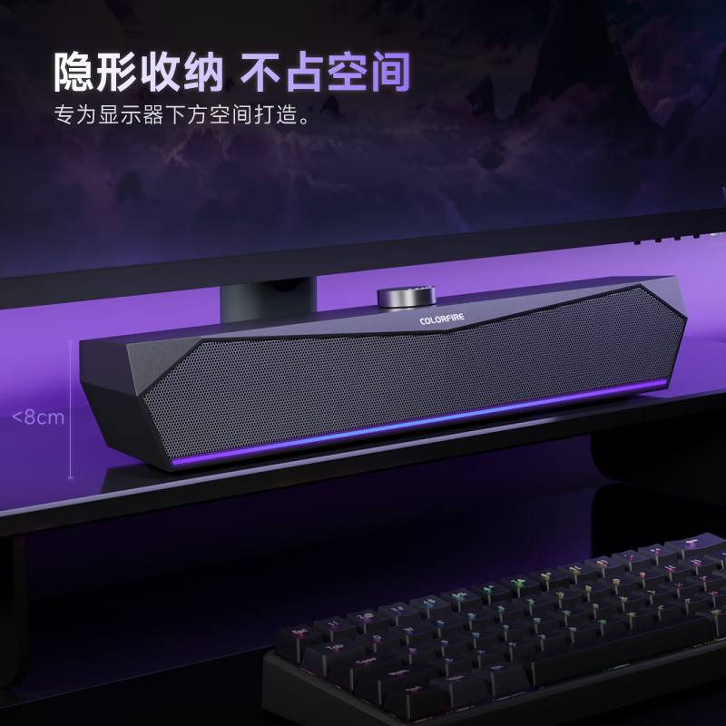 七彩虹小型有线音响台式电脑桌面音箱USB蓝牙通用长条桌搭高音质