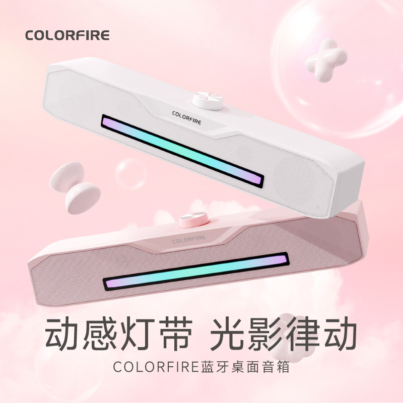 七彩虹电脑有线蓝牙音响音箱家用桌面摆件低音炮台式机笔记本游戏
