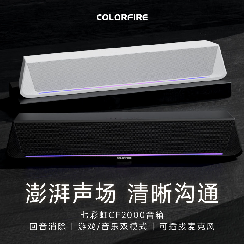 电竞降噪技术声音更清晰