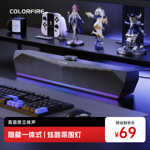 炫酷氛围灯时尚电脑桌搭