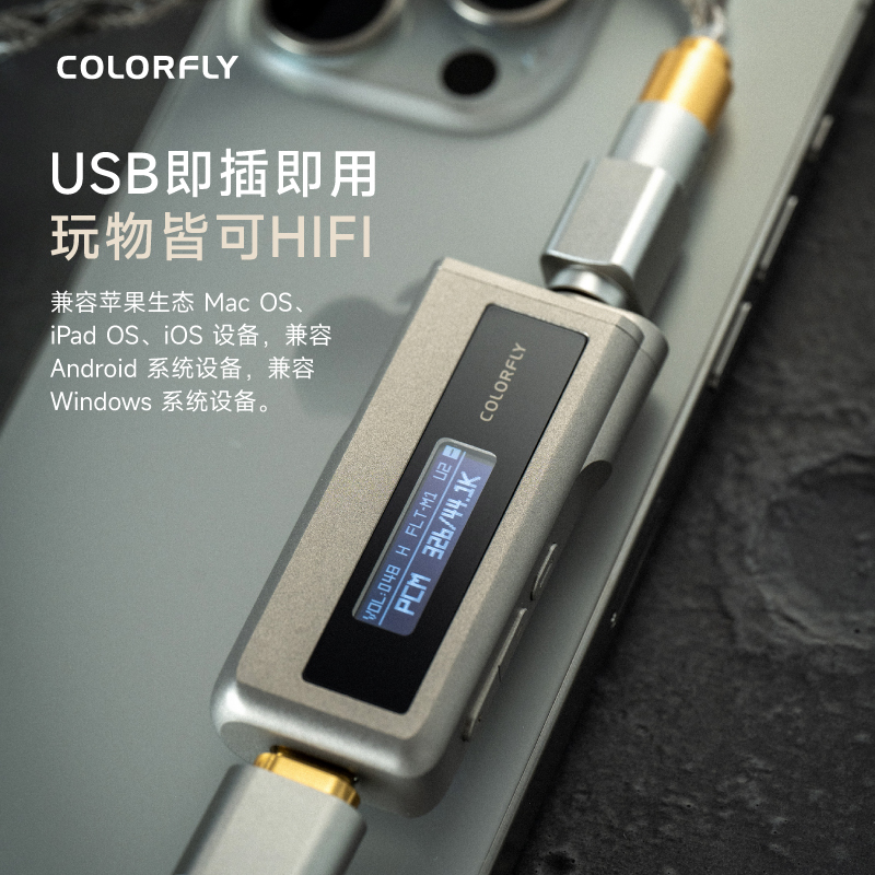 带屏可视化操作声道平衡