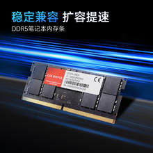 七彩虹DDR5笔记本16gddr4内存条5600全新电脑升级扩容游戏办公用