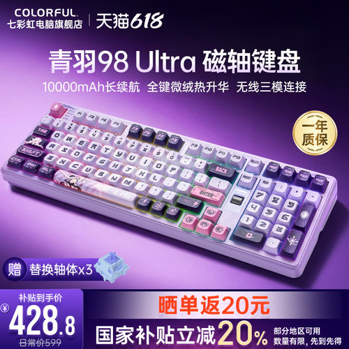 七彩虹隐姬电竞游戏机械键盘