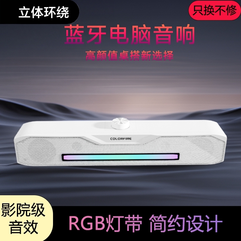 七彩虹电脑有线蓝牙音响音箱家用桌面摆件低音炮台式机笔记本游戏