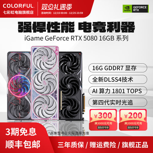 【旗舰正品，三年质保，全国联保】顺丰速发