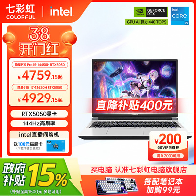 七彩虹16pro将星系列游戏本