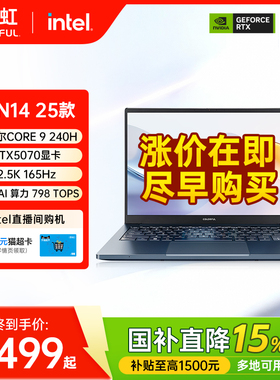 【政府补贴15%】七彩虹 源N14 25款 CORE 9 270H搭载RTX5070显卡 AI全能本 14寸轻薄便携办公游戏笔记本电脑