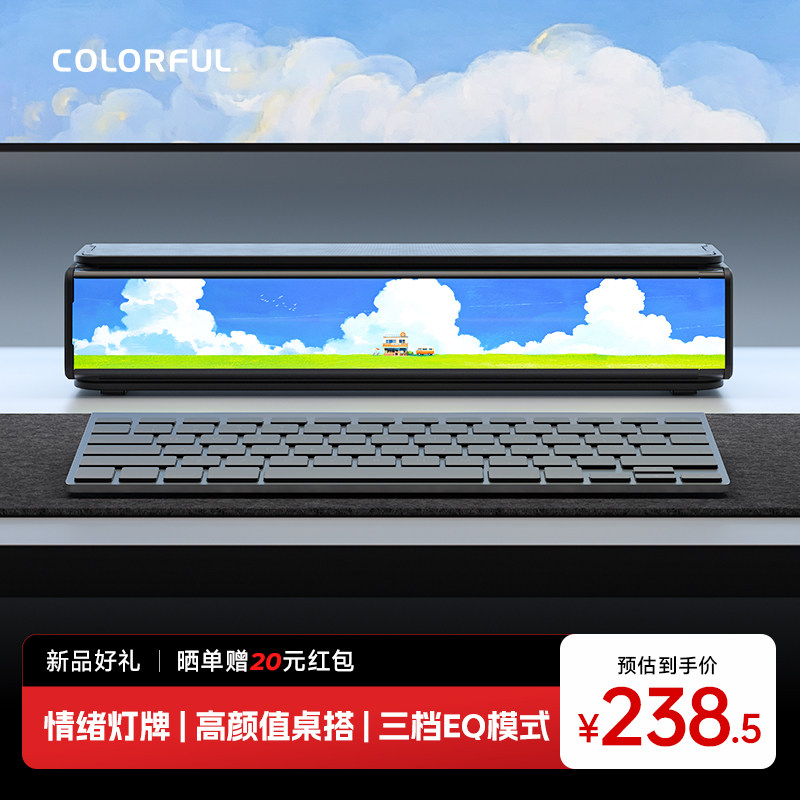 七彩虹VISION情绪灯牌电脑音响
