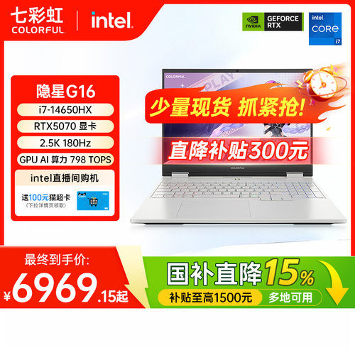 七彩虹隐星G16系列游戏本