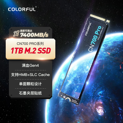 七彩虹CN700PRO4tb固态硬盘TLC颗粒SSD笔记本电脑1TBm2NVME高速