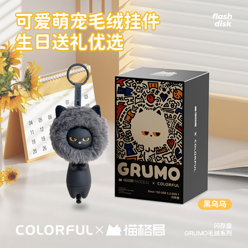 七彩虹猫格局联名电脑U盘64 128G办公高颜值可爱萌宠挂件生日礼物