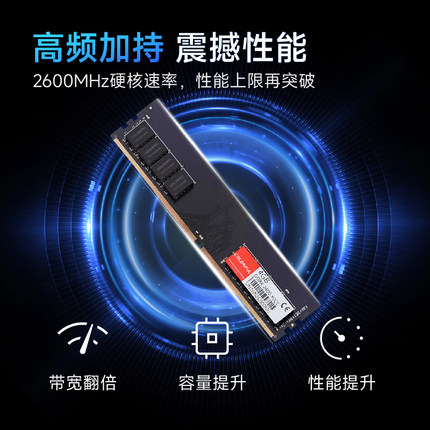 七彩虹DDR4电脑扩容内存条16g2666台式机高速运行8g3200装机扩展