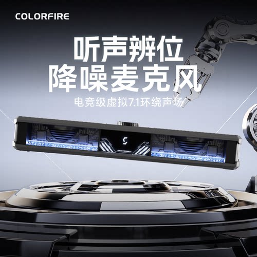 电竞游戏回声消除清晰降噪