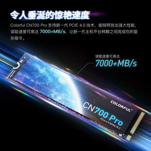 七彩虹M.2固态硬盘CN700PRO笔记本电脑ssd1t2高速nvme接口pcie4