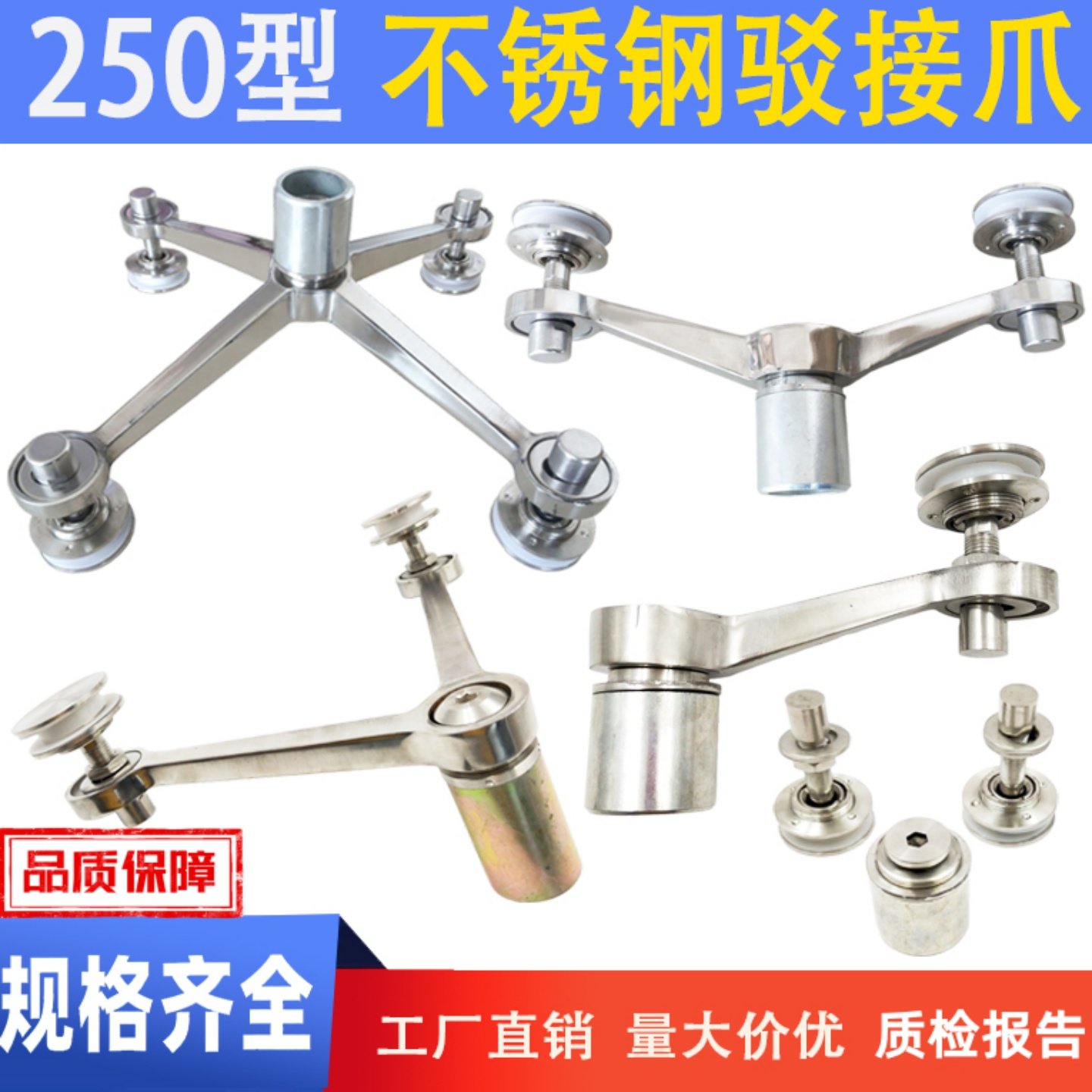 不锈钢驳接爪304不锈钢玻璃爪幕墙雨棚托爪观光电梯250型接驳件