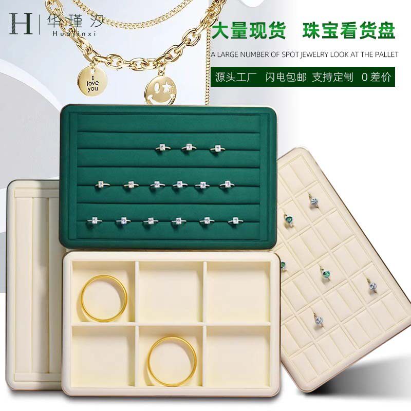首饰托盘珠宝展示盘文玩项链戒指手镯摆件饰品收纳看货盘陈列道具
