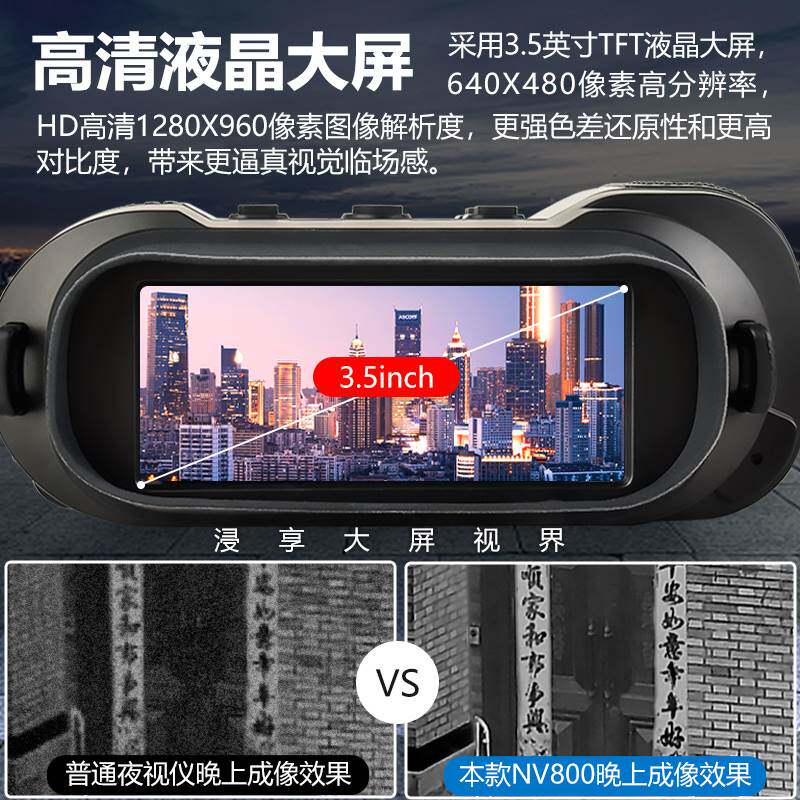 萨伽双目数码红外线夜视仪高倍高清电子望远镜夜间户外非热成像仪