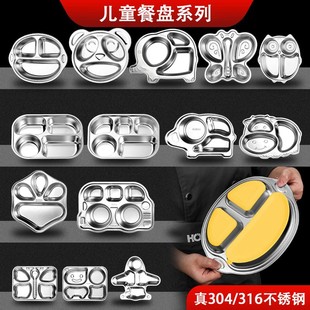 儿童餐盘304不锈钢分格餐盘宝宝家用卡通盘子幼儿园316防摔盘子