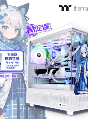 Tt钢影透S限定版海景房机箱电脑主机ATX主板支持360水冷270°全景