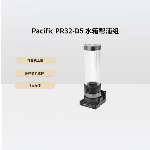 TTPacificPR32-D5水箱帮浦组