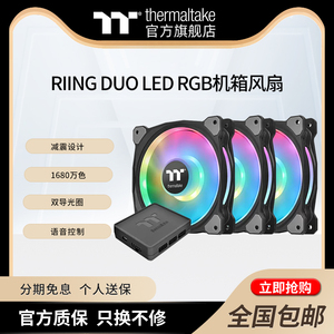 Tt(Thermaltake)Riing Duo 12/14cm LED RGB机箱RGB风扇散热器