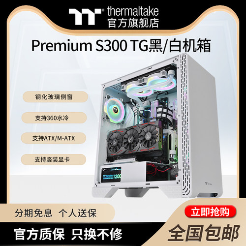 Thermaltake显卡竖装主机箱
