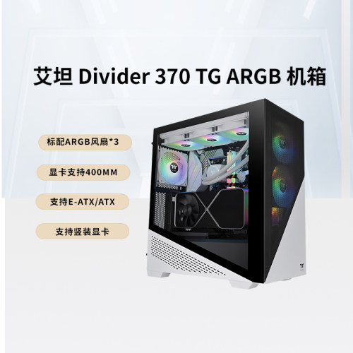 台式机Thermaltake/TT