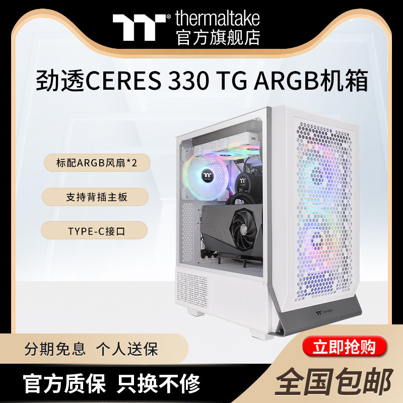 TT劲透Ceres330机箱背插设计