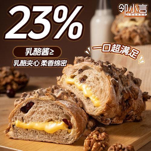 邻小言核桃马里奥面包