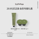 祖瓦纳空林秋雨护手霜 新会员专享￥29.9 看第二张图一键入会
