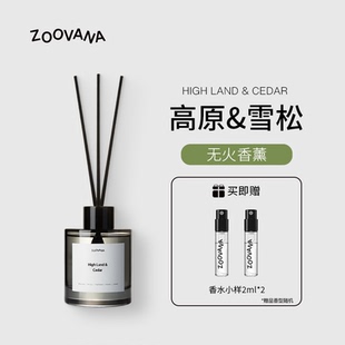 ZOOVANA藤条无火香薰室内持久扩香高级木质香办公室香薰工位摆件