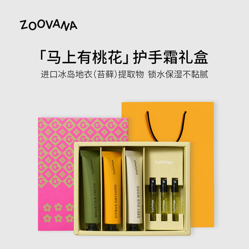 ZOOVANA孤岛橘园护手霜木质香