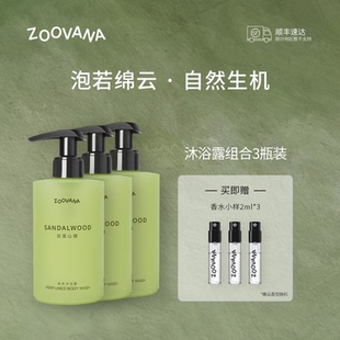 ZOOVANA祖瓦纳沐浴露寂寞山檀持久留香女沐浴露套装清洁保湿补水