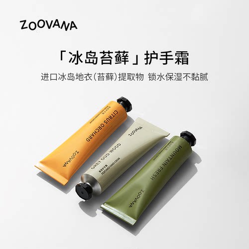 秋冬乳木果油香氛护手霜