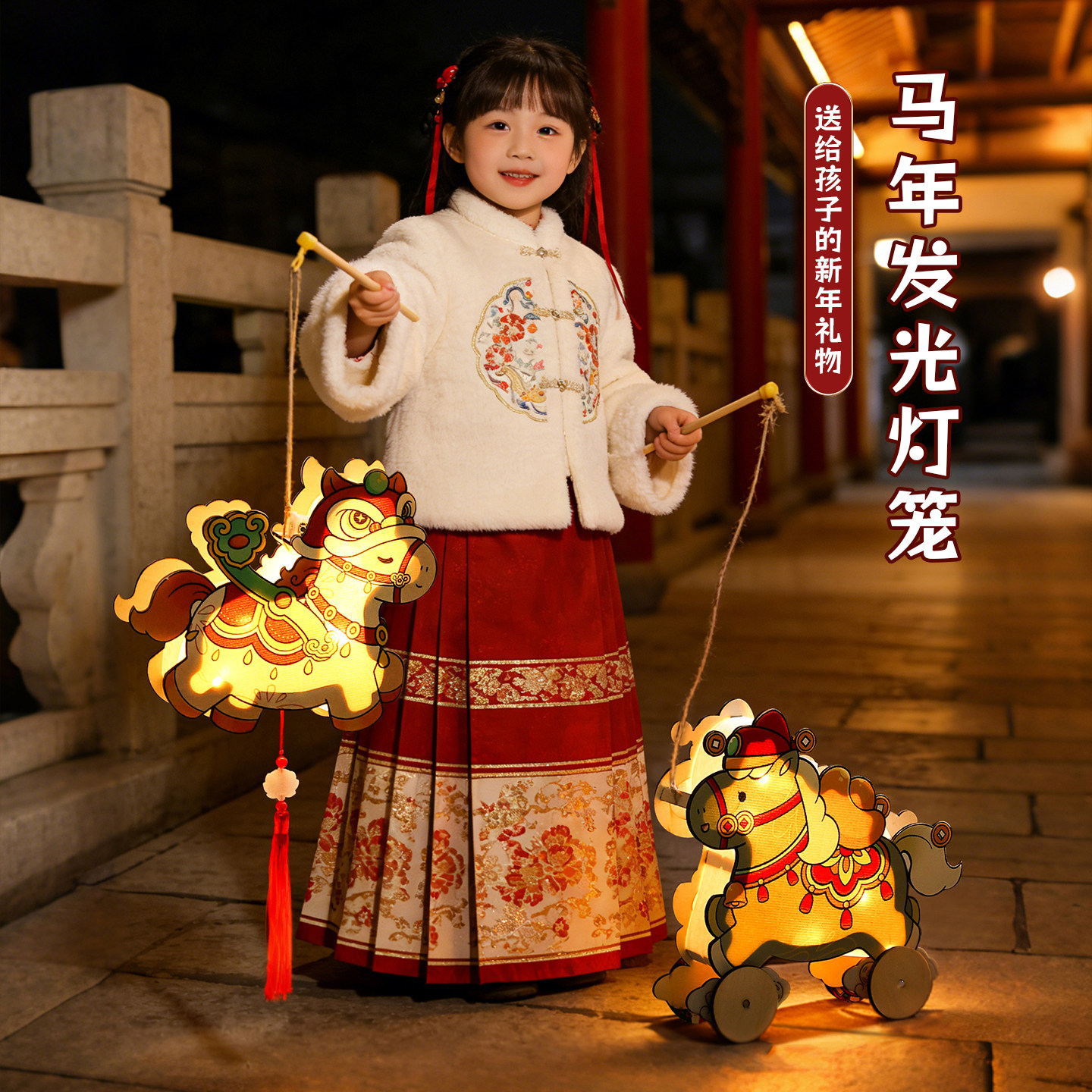 马年元宵节儿童手提小马灯笼