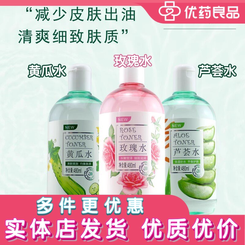 安安纯新玫瑰芦荟黄瓜爽肤水