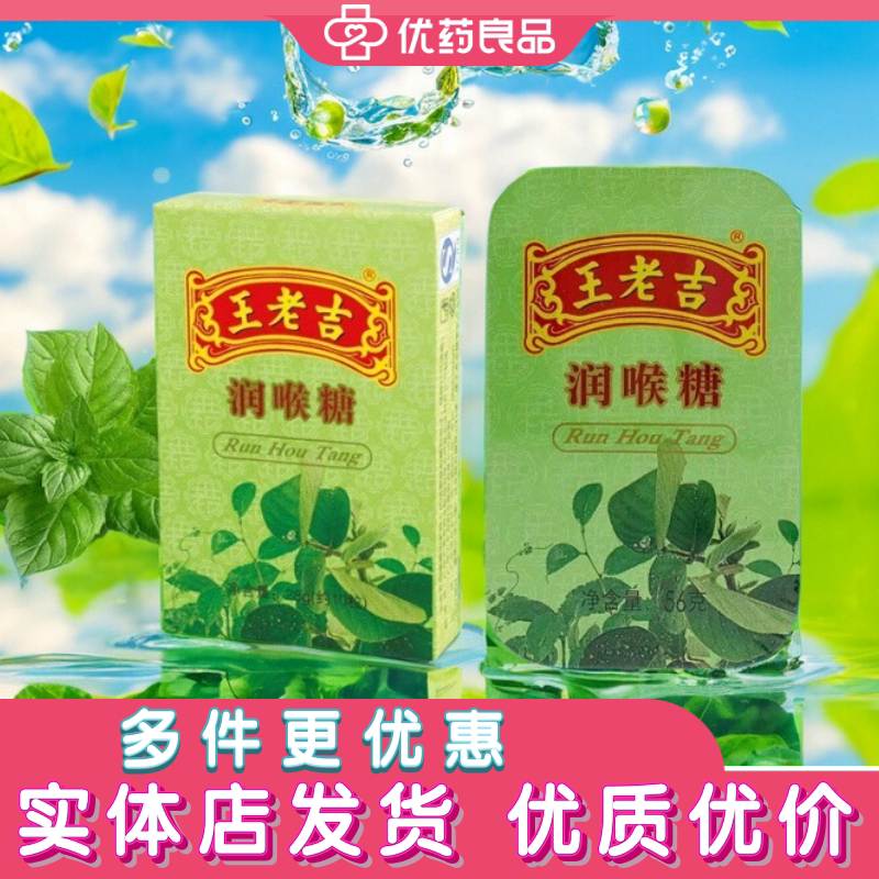 王老吉清凉薄荷润喉糖纸盒28g铁盒56g草本植物老式怀旧清新口气