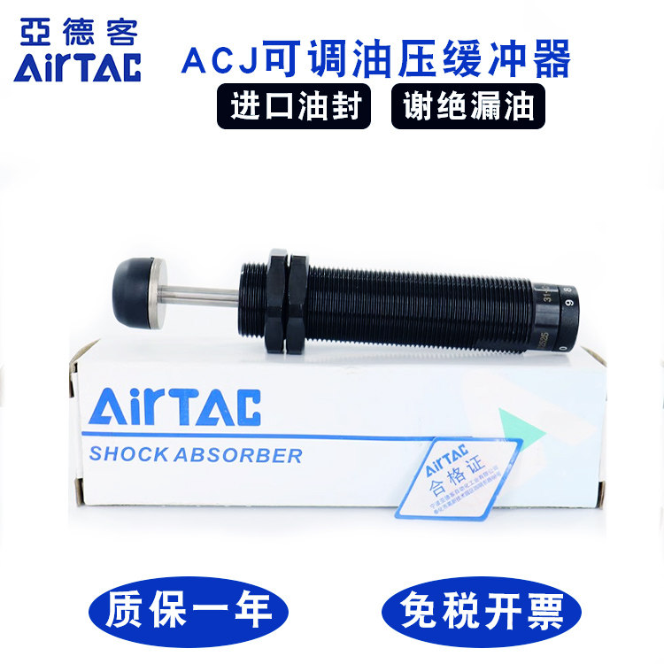 亚德客ACJ可调缓冲器质保一年