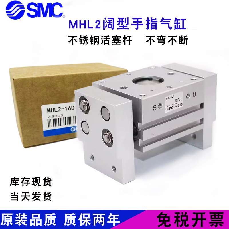 SMC阔型手指气缸质保一年