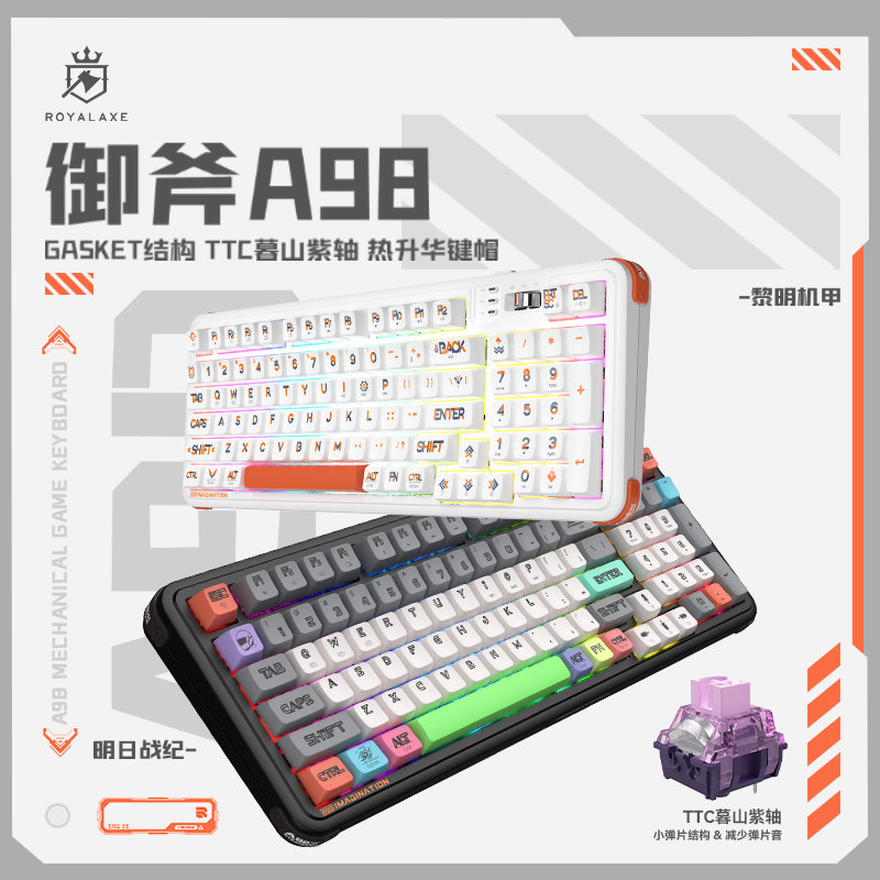 【重磅新品】御斧A98三模蓝牙无线机械键盘TTC暮山紫轴女生办公怎么看?